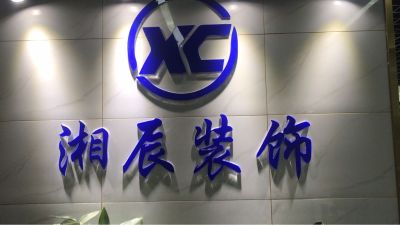 工装和精装修