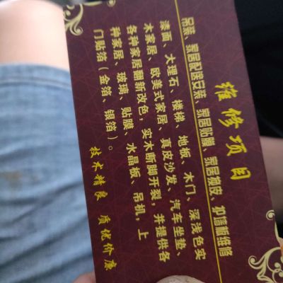 家具维修贴膜家具维修美缝