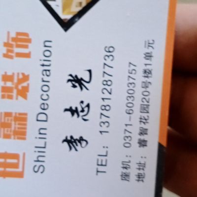 室内装潢