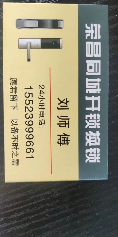 指纹锁销售安装