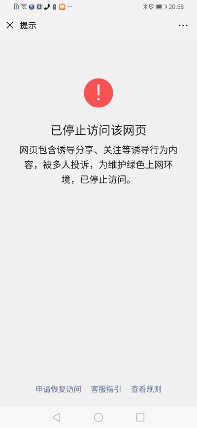 无