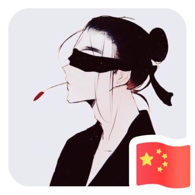无