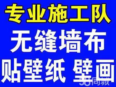壁纸壁画壁布