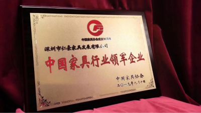 仁豪家居