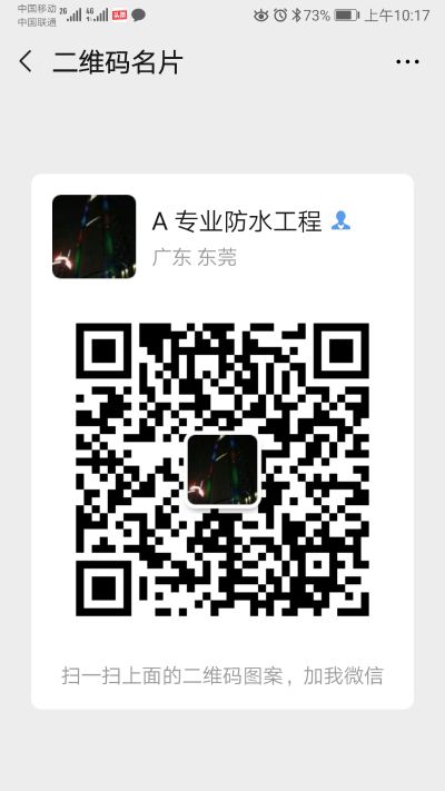 接单专业防水补漏防水补漏