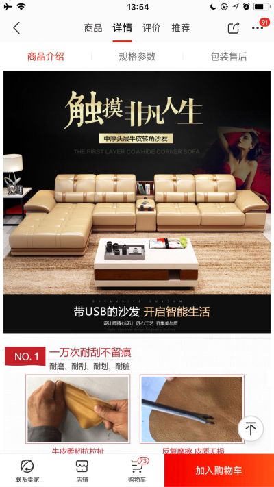 家具安装