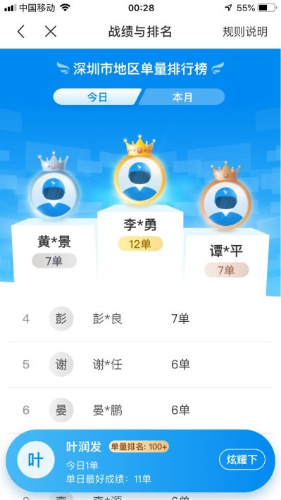 跑腿外卖代练网络兼职