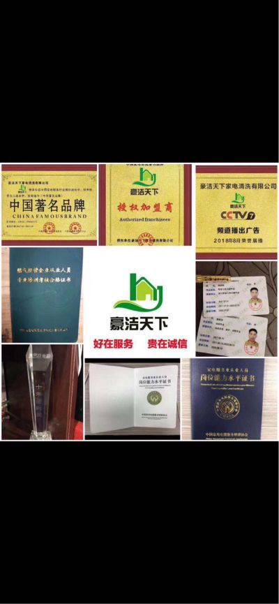 家电清洗维修家电清洗维修