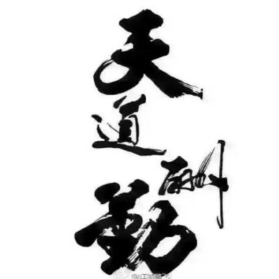 水电安装！