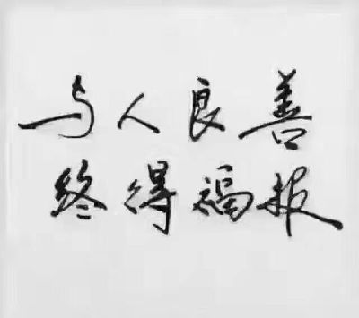无