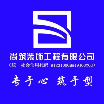 家庭商业装修