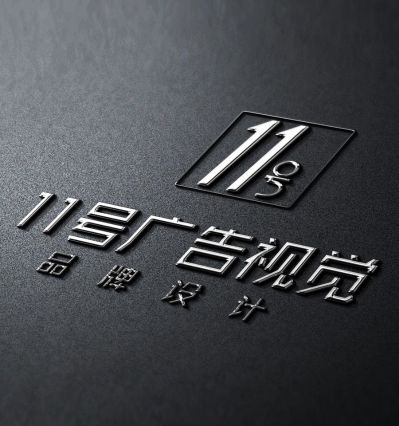 广告制作