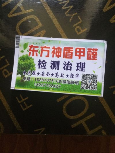 家具维修