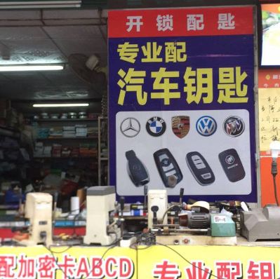 电工木工