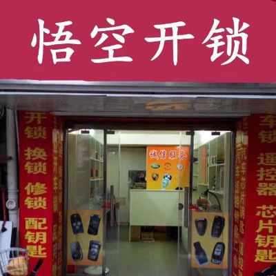 开锁换锁指纹开锁换锁指纹