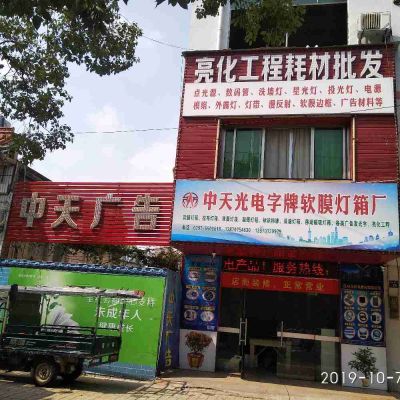 智能凉衣架广告招牌水电工程钢构工程