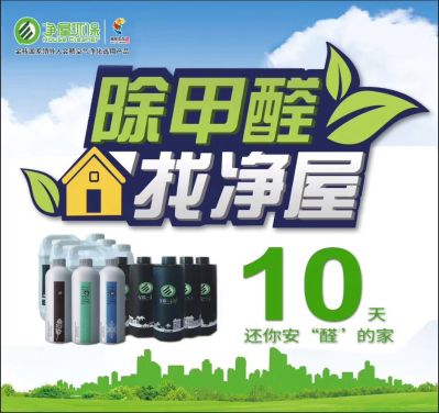 甲醛检测治理甲醛检测治理