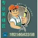 装修装饰