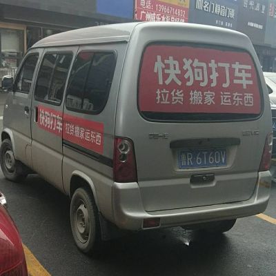 司机