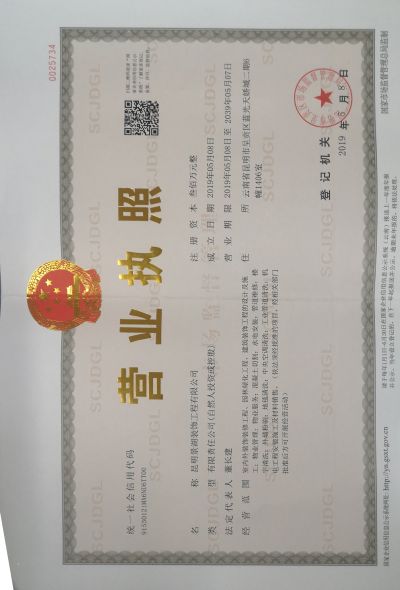 装修，维修，水电，