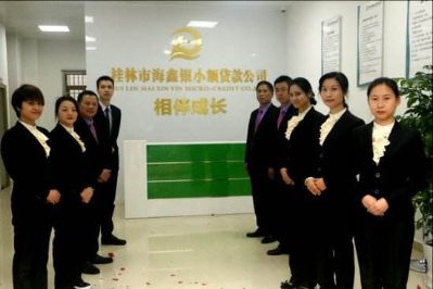 小额贷款小额贷款小额贷款小额贷款