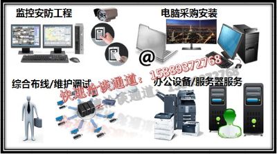 布线监控电脑