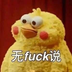 无