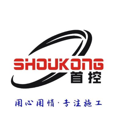 首控装饰施工内外工装服务工装精装施工
