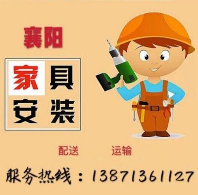 专业家具安装家具安装搬家