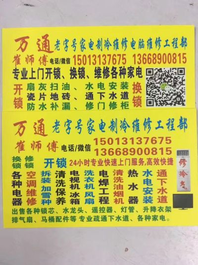 家电空调水电空调维修水电安装室内装饰