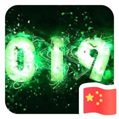 工程类