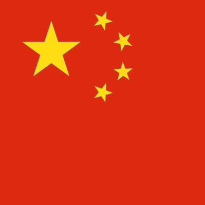 无