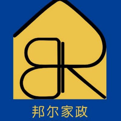 保姆保洁