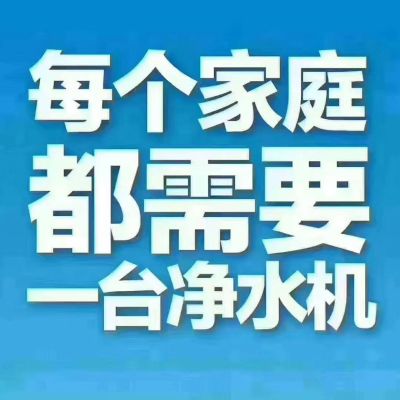 安装净水器