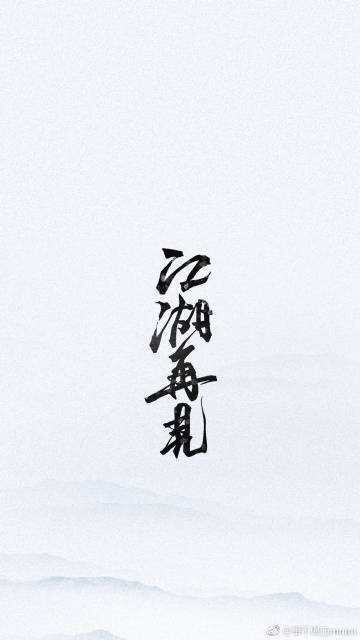 无