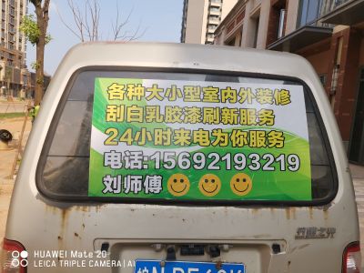 装修