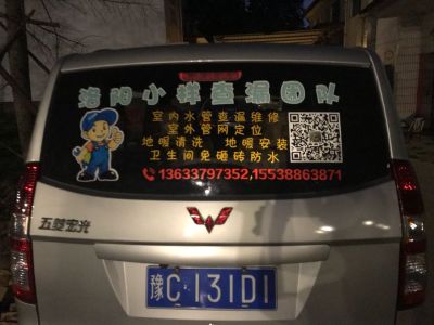 管道测漏清洗