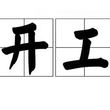 广泛