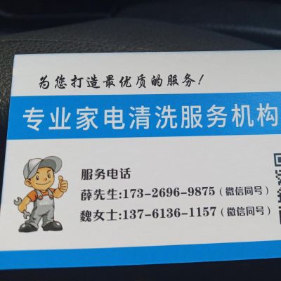 清洗家电甲醛