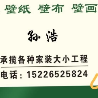 壁纸壁布壁纸壁布壁画专业施工壁纸壁布壁画