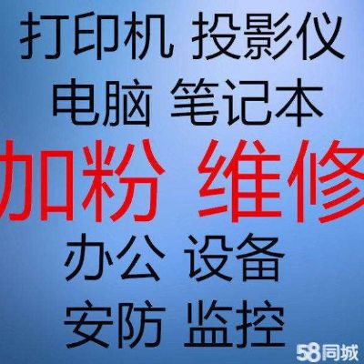 安装布线维修