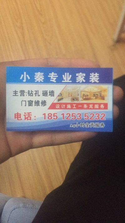 钻孔家具安装门窗维护维修