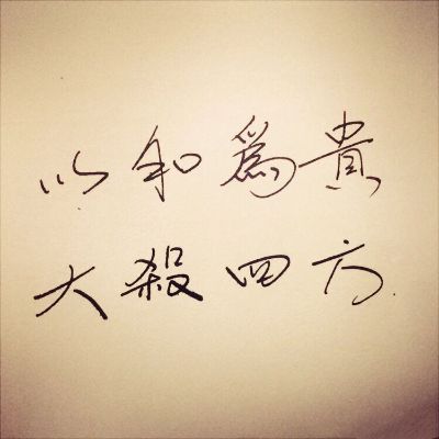 无