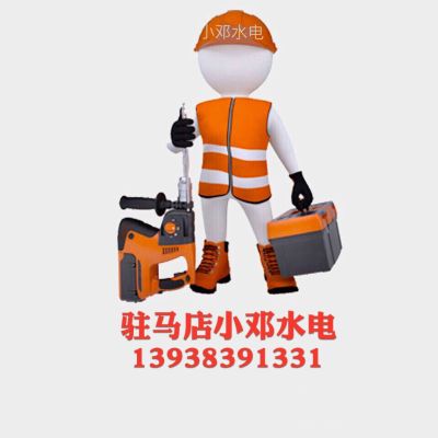 水电安装专业水电安装