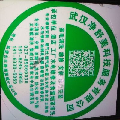 家电维修安装各种电器维修空调安装