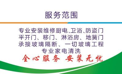 卫浴厨电门类