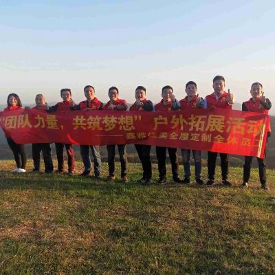 鑫雅全屋定制
