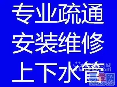 疏通，搬家