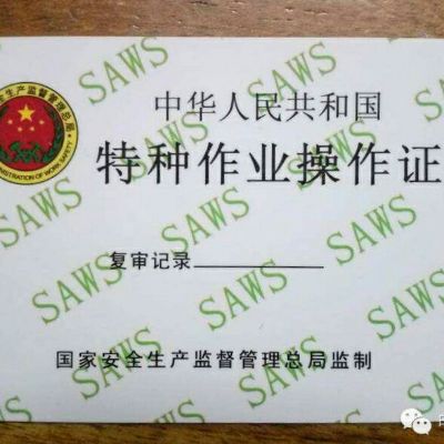 电气维修