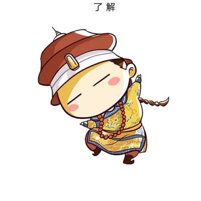 无